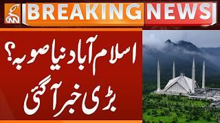 Islamabad new province? Big news has arrived | Breaking News | GNN