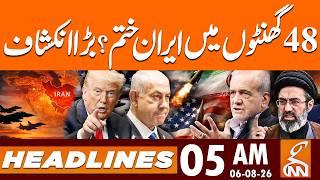 Plot to Collapse Iran in 48 Hours! Iran President Reveals Secret | 05AM | 06 AUG 2026 | GNN