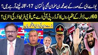 After the UAE President, Mohammad bin Salman also coming to Pakistan to buy JF-17? | GNN