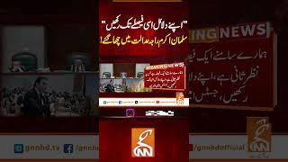 "اپنے دلائل اسی فیصلے تک رکھیں"سلمان اکرم راجہ عدالت میں چھا گئے! #gnn #news #breaking #supremecourt