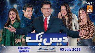 Daisbook With Junaid Saleem | Naseem Vicky | Najia Baig | 03 July 2023 | GNN