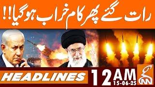 Late at Night | Massive Casualties | Iran Israel Conflict | Breaking News | GNN