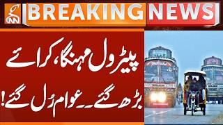 Petrol Prices Shock the Nation | Transport Fares Increase | Fuel Price Hike in Pakistan | GNN
