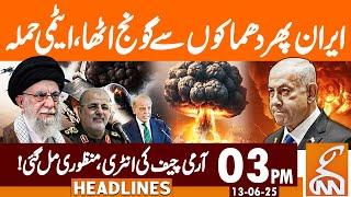 Iran Rocked by Massive Explosions - Nuclear Attack Underway? | News Headlines | 03 PM | 13 June 25