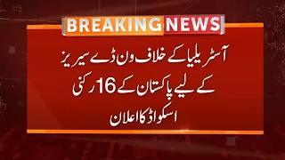 Aus vs Pak ODI Series | Pakistan Cricket Team Squad Announced | Breaking News | GNN