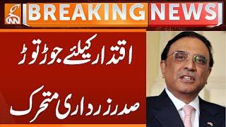 PM Shehbaz Sharif Telephonic Contact with President Zardari | Breaking News | GNN