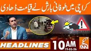 BREAKING BAD NEWS: Latest, Karachi DEVASTATED by Storm! | News Headlines | 10 AM | 19 Mar 2026 | GNN