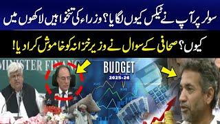Why Tax on Solar? Why Ministers Get Millions? Finance Minister Speechless! | GNN