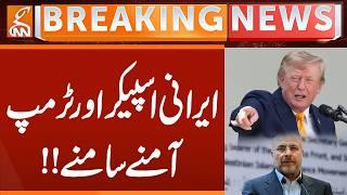 Iranian Speaker and Trump Face to Face!! | Breaking News | GNN