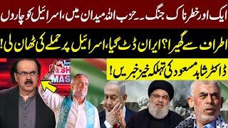 Another Big War!! | Iran Fierce Stance Against Israel | Hezbollah In Action | Dr. Shahid Masood |GNN