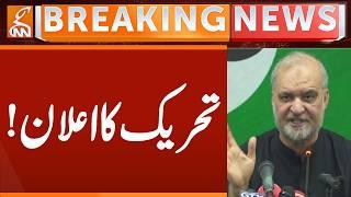 HAFIZ NAEEM Announce Protest March | Breaking News | GNN