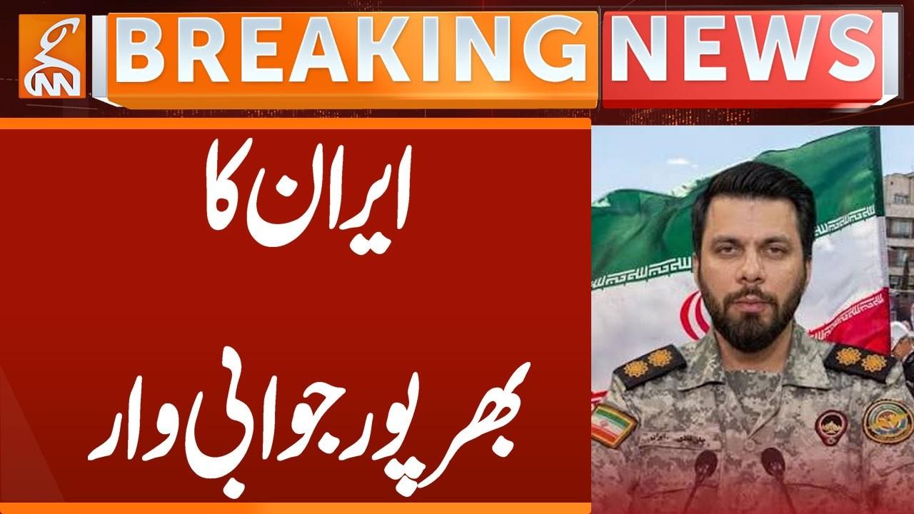 This video image about Iran's Full Response | Breaking News | GNN