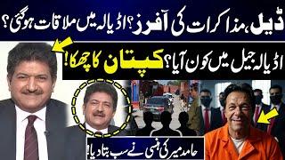 What Imran Khan Did in Jail? | Hamid Mir Revealed Shocking Secrets | GNN