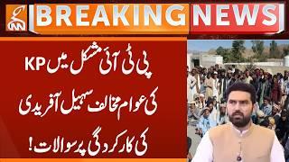 PTI In Trouble? KP People Question Sohail Afridi’s Performance!  | Breaking News | GNN