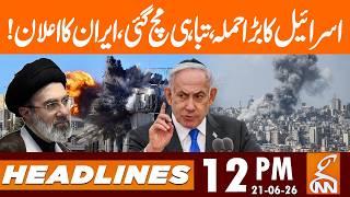Israel Attacked | Supreme Leader Clear Announcement | News Headlines | 12 PM | 21 June 2026 | GNN