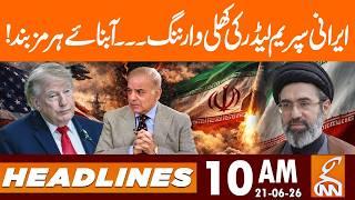 Iran-US War | Strait of Hormuz Close | Supreme Leader | News Headlines | 10 AM | 21 June 2026 | GNN