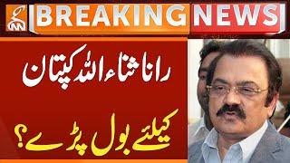 Imran Khan's Problems Be Reduced | Rifts In PTI | Rana Sanaullah's advice to PTI Breking News | GNN