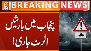 Heavy Rain Predict in Punjab, Alert Issue, Weather Update | Breaking News | GNN