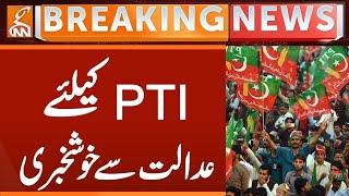 Good News for PTI from Court | Breaking News | GNN
