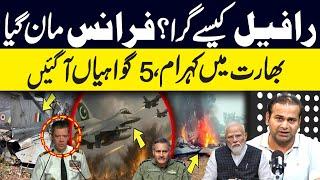 Rafale Jet Downed? France Admits the Truth—India in Shock | Rao Awais Vlogs | GNN