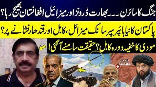 Pakistan’s New Hypersonic Missile | Target Locked in Afghanistan? | India Sending Drones to AFG?