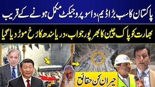 PAK-China Surprise | Dasu Dam Project | Modi Shocked | Pakistan’s Largest Dam Nears Completion | GNN