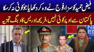 Farah Idris' EXPLOSIVE Take: 'Faiz Hameed's Sentence Sends Army's Clear Message | GNN