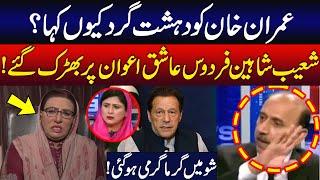 Shoaib Shaheen Vs Firdous Ashiq Awan | Heated Debate in Live Show | News Edge | GNN