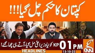 Sohail Afridi KP CM Elected | Imran Khan's Orders | News Headlines | 01 PM | 13 Oct 2025 | GNN