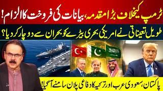 Trump Faces Major Lawsuit Over Alleged Sale of Statements | US Navy Fleet Under Pressure I GNN