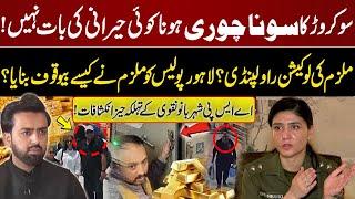 100 Crore Gold Heist Exposed | ASP Shehar Bano Naqvi Reveals Hidden Truths | Pakar