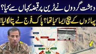 How Did They Take the Train Hostage? | DG ISPR Important Revelations | GNN