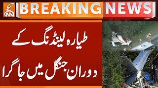 Plane Crashed into the Forest During Landing | Breaking News | GNN