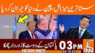 China Surprised the World with Cheapest Missile | News Headlines | 03 PM | 04 DEC 2025 | GNN