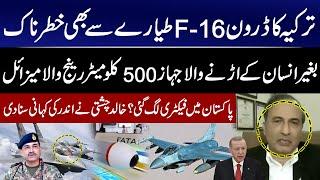 Turkey’s Deadliest Drone More Dangerous Than F-16? 500km Missile & Pakistan Factory | Khalid Chishti