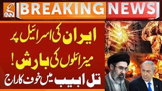 Iran Launches Massive Missile Attack on Israel | Tel Aviv in Panic | Heavy Destruction | GNN