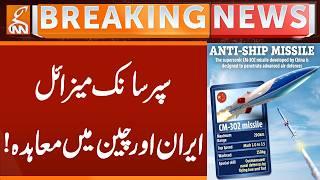Anti Ship Missile - China & Iran Done BIG Deal | Breaking News | GNN