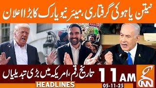 Netanyahu's Arrest, Zohran Mamdani Huge Announcement | News Headlines | 11 AM | 05 November 25 | GNN