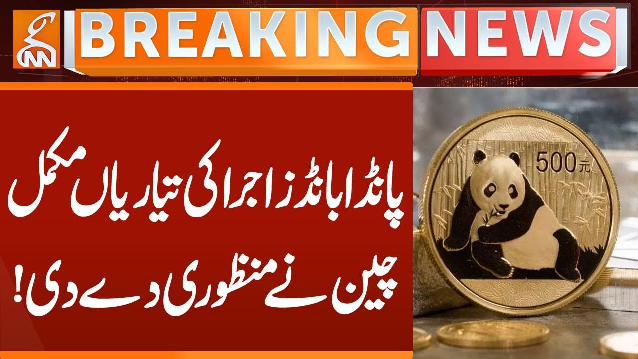 This video image about BIG News Related Panda Bonds | Breaking News | GNN