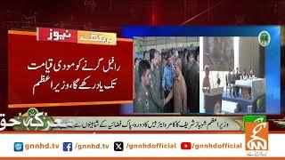 Live | PM Shehbaz Sharif Visits Kamra Air Base | GNN