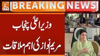 Important Meeting of Punjab Chief Minister Maryam Nawaz | Breaking News | GNN