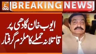 Accused of Assassination Attempt on Ayub Khan Gadhi Arrested | Breaking News | GNN