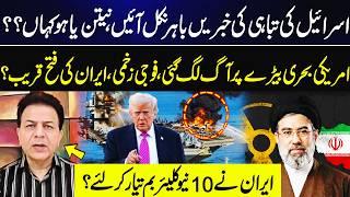 Israel Collapsing? Netanyahu Missing? US Warship In Flames | Iran’s Nuclear Bomb Claims | GNN