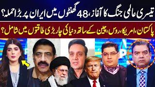 View Point | Imran Yaqub Khan | Zainab Jatoi | Sajid Habib | Irfan Zaheer | Zeeshan Ahmed | GNN