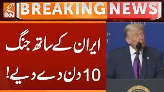 Trumps Give 10 Day to Iran | Breaking News | GNN