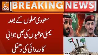Yemen’s Houthis Threaten Retaliation After Saudi Strikes | Breaking News | GNN