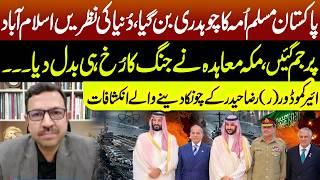 Makkah Defence Agreement: Air Commodore (R) Raza Haider Analysis on Islamic World Security