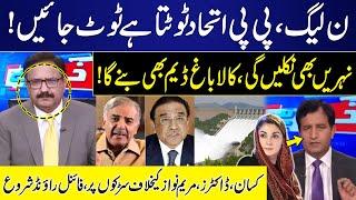PP vs Shehbaz Govt | Farmers and Doctors Protest | Maryam nawaz in Trouble? | Shocking Revelation