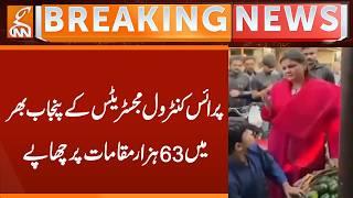 Price Control Magistrates raid 63,000 locations across Punjab | Breaking News | GNN