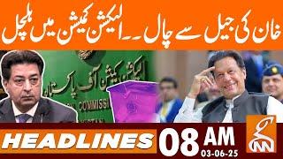 Imran Khan Smart Move from Jail | Updates from ECP | News Headlines | 08 AM | 03 June 2025 | GNN